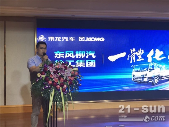 东风柳汽商用车销售公司总经理助理王波峰先生向在座的终端用户选择柳汽产品表示感谢