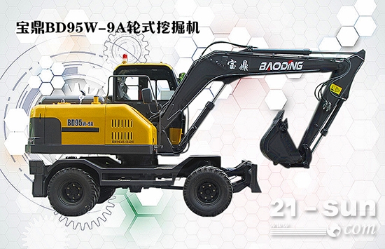 宝鼎BD95W-9A多功能轮式挖掘机