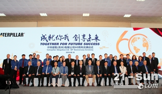 卡特彼勒青州举办山工机械品牌60周年庆典