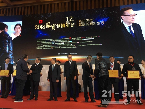 2018年1月，施伟斌董事长参加“2018苏商领袖年会”