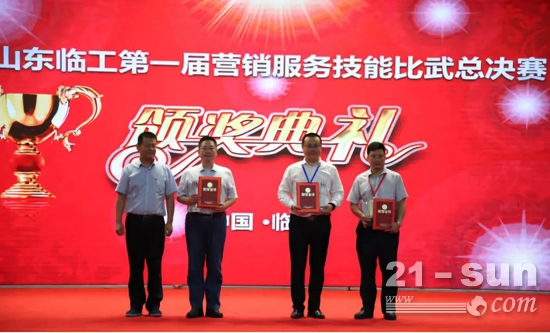 山东临工总经理助理时彦余为获得团体奖的单位代表颁奖