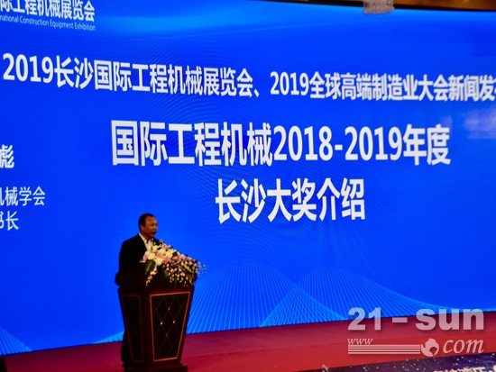 中国机械工业联合会执行副会长宋晓刚致辞
