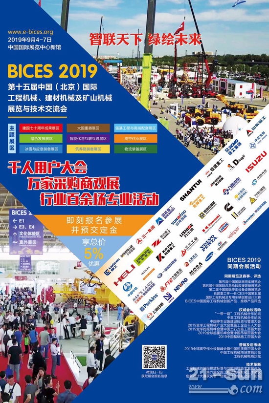 BICES 2019新闻发布活动在京隆重举行