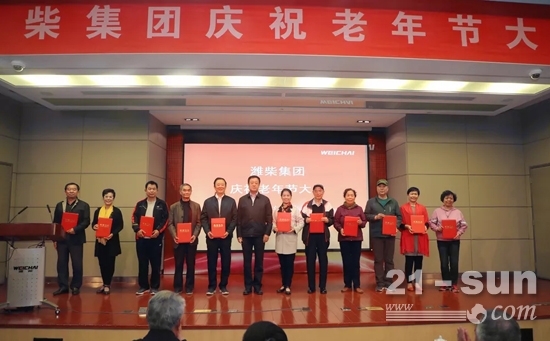 潍柴集团举行了系列活动庆祝“老年节”