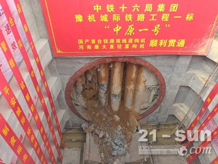 中国首台铁路双线超大直径泥水平衡盾构机成功穿隧