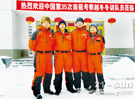 陈波（左一）、韦勇豪（左二）、宋世杰（右一）参加越冬训练时留影