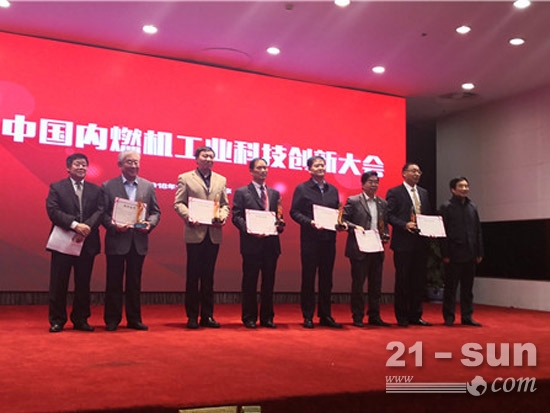 首届中国内燃机工业科技创新大会在北京召开