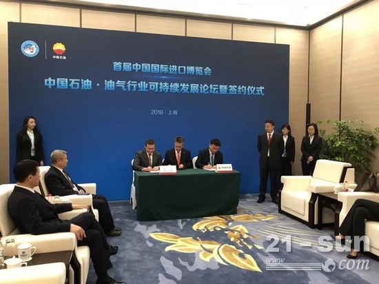 中国石油天然气集团有限公司与曼恩商用车签订采购意向协议