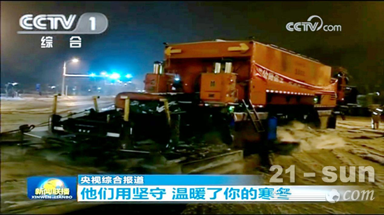 2018年1月，CCTV1《新闻联播》报道英达“加热王”除冰