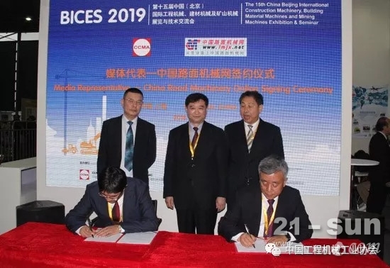 吕莹总经理和行业媒体中国路面机械网总经理方剑仙签署合作协议