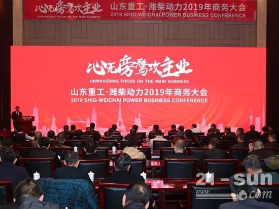 潍柴动力2019商务大会客车动力分会在西安举行