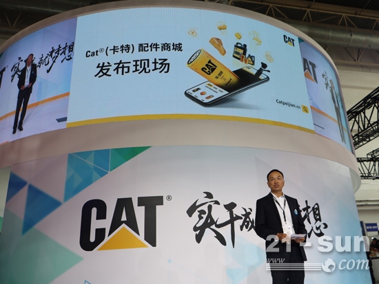 金年会卡特彼勒首次在中国推出电商平台CAT(图1)