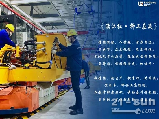 决不放松,打赢疫情防控阻击战