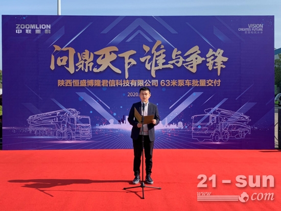 陕西恒盛集团副总经理王博致辞