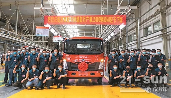 月产第15000辆HOWO轻卡下线仪式