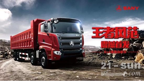 三一8×4重载自卸车