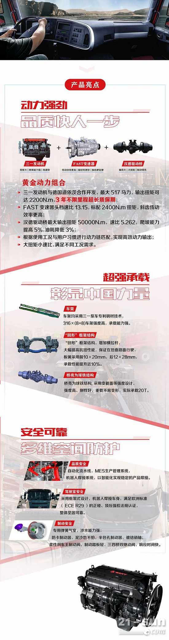8×4重载自卸车