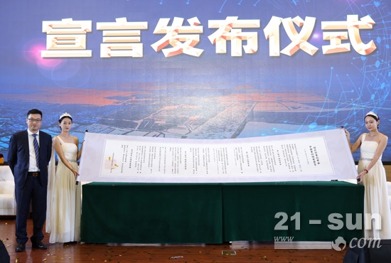 中联重科发布《塔式起重机安全 中联重科雄安宣言》