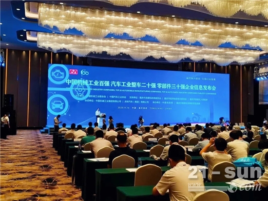 徐工稳居中国机械工业百强第四位!