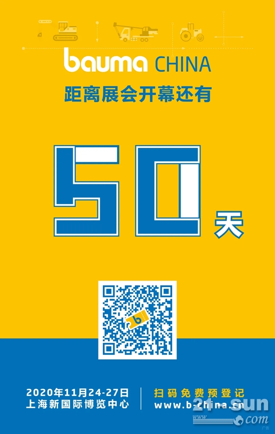倒计时50天