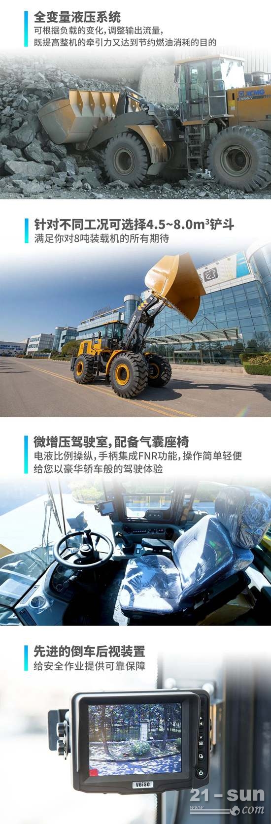 徐工LW800HV装载机