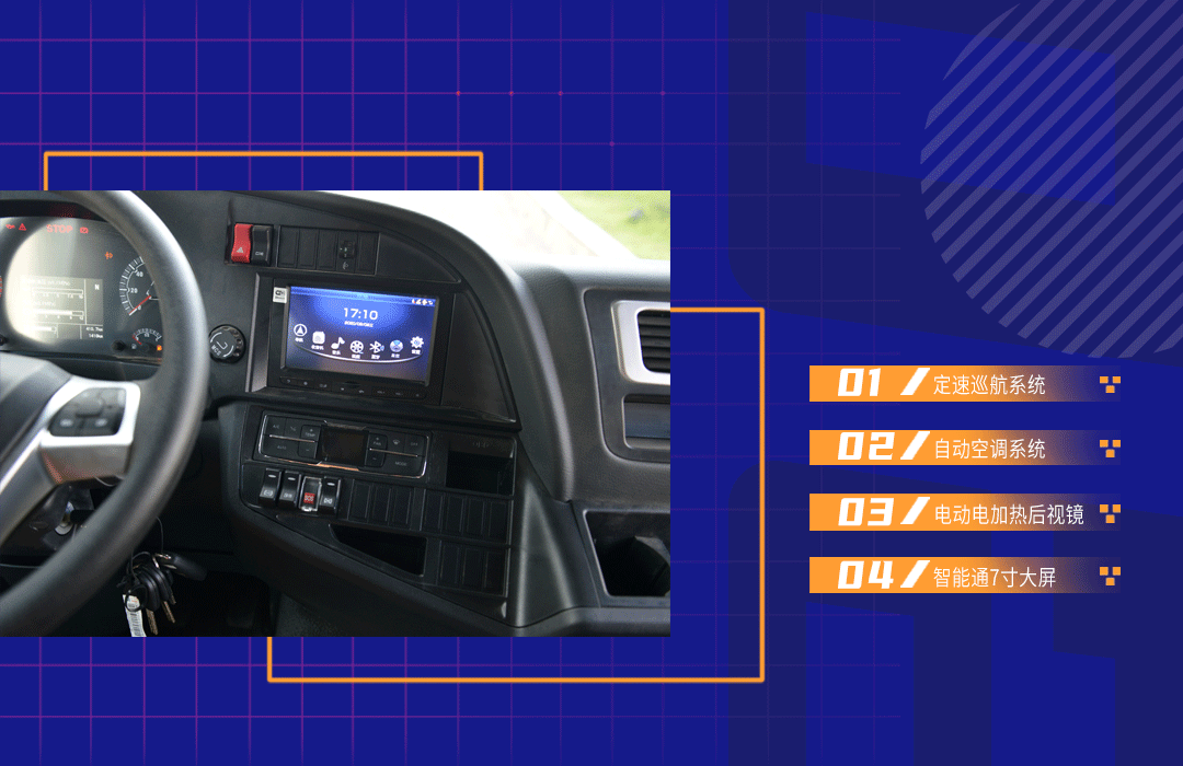 中国重汽汕德卡G5畅行版