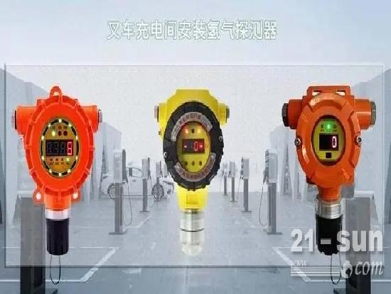 叉车充电室为什么要安装<em>氢气探测器</em>，有必要安装么？
