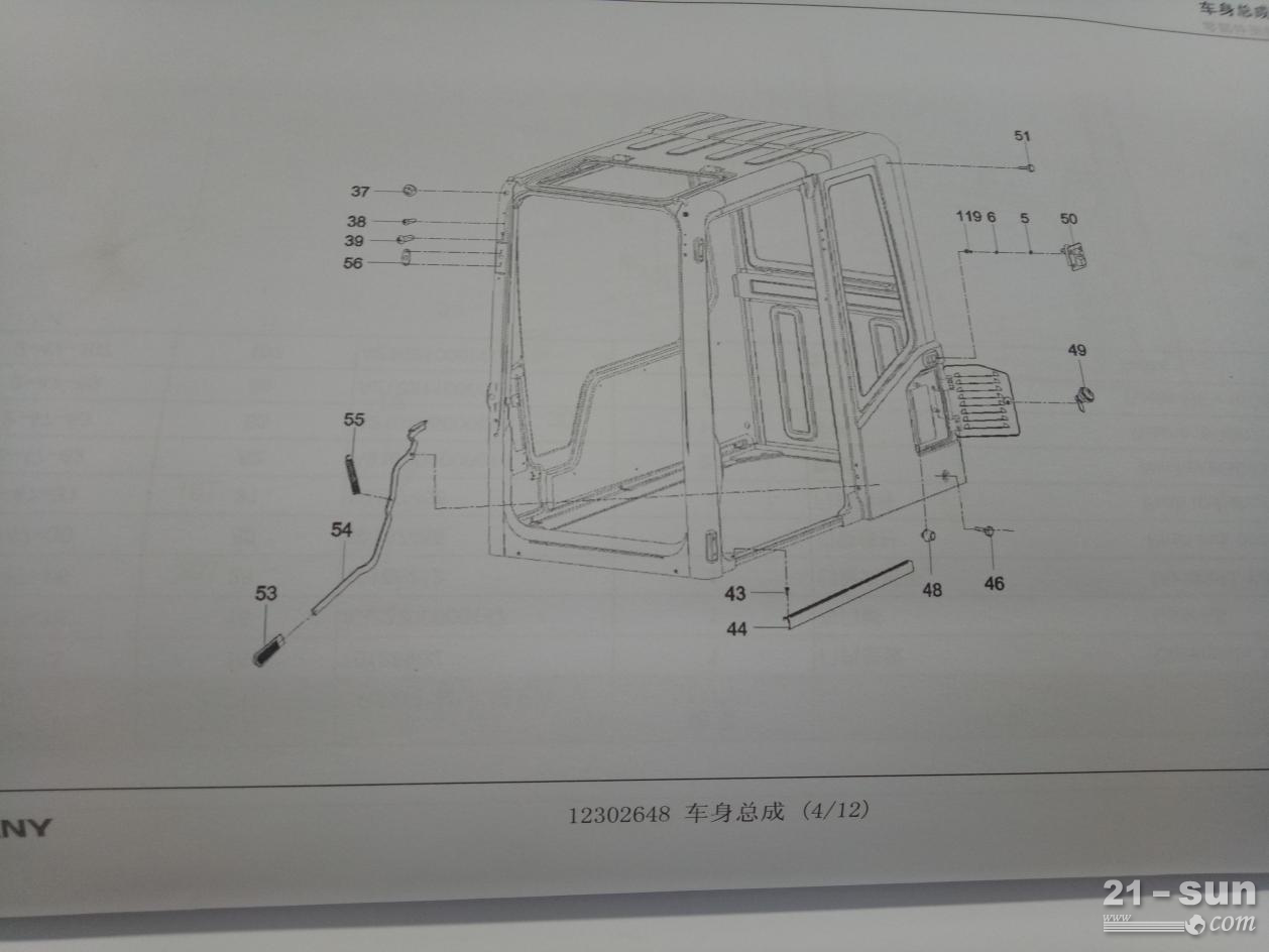 三一挖机SY205C9配件 10128920 把手套