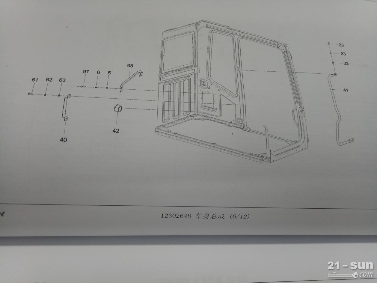 三一挖机SY205C9配件 10138032 车声内扶手