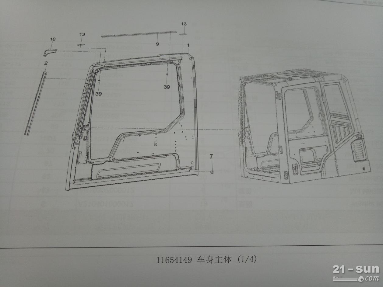 三一挖机SY205C9配件 10144592 吊环座