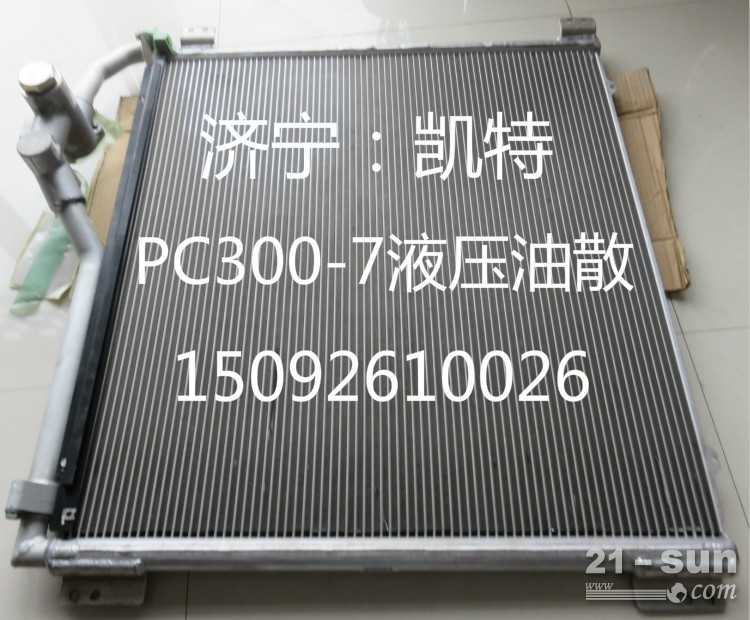 小松原装配件 PC300-7液压油散热器