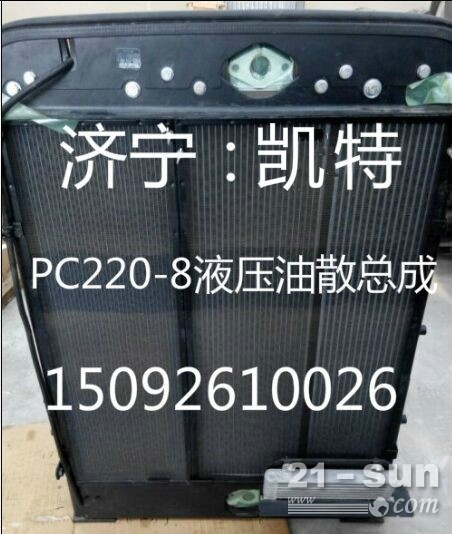 小松挖掘机配件 PC220-8液压油散总成