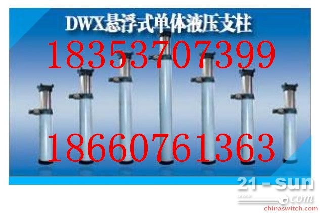 DW22-300/100X矿用单体液压支柱 单体液压支柱