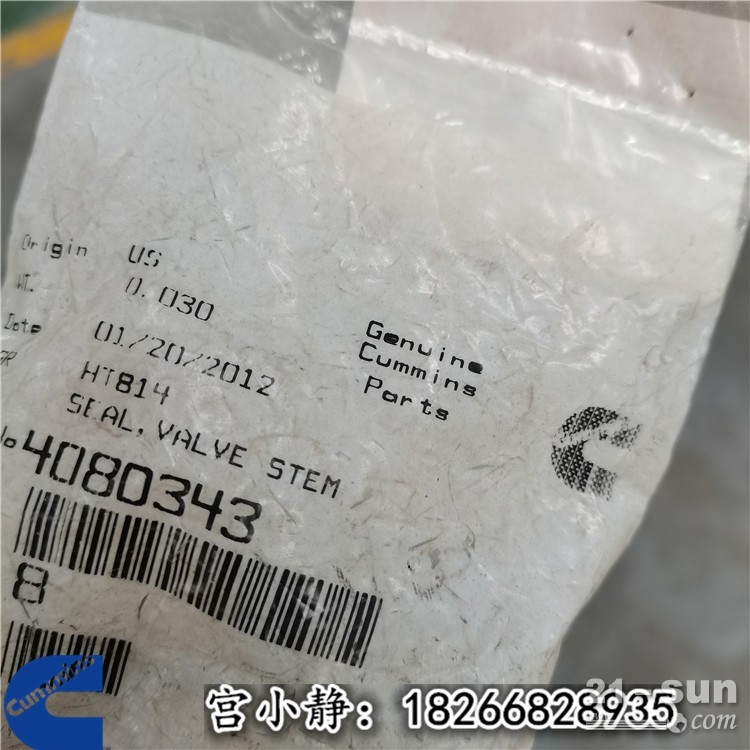 兰州三一SET230矿用自卸车4080343气门油封QSK60