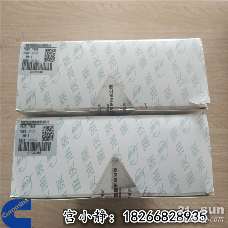 仓库优势产品K系列喷油器3053126-20 重康喷油器型号全