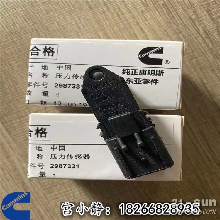 内蒙康明斯服务商供应2987331压力传感器