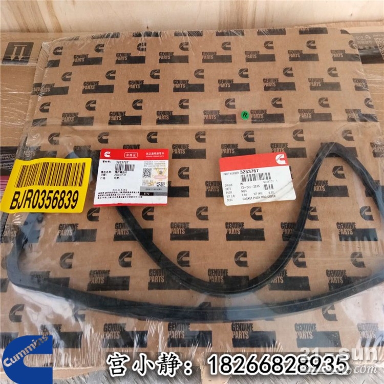 徐工LW500K装载机3283767推杆罩垫片QSB发动机