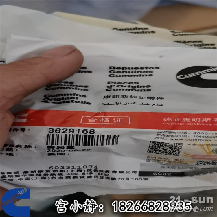 兰州矿用发动机3629168碗形塞进口康明斯配件