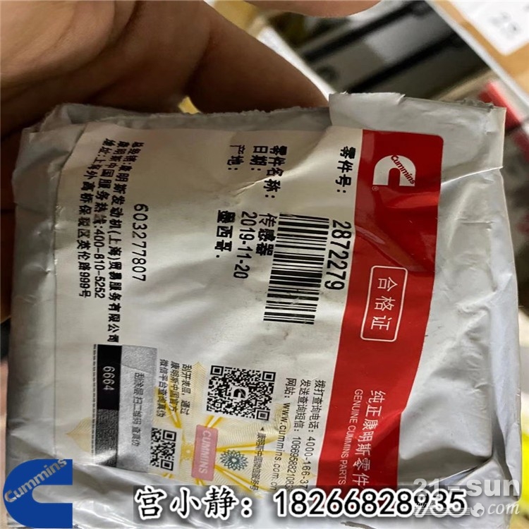 东风天龙2872279转速传感器QSL发动机位置传感器