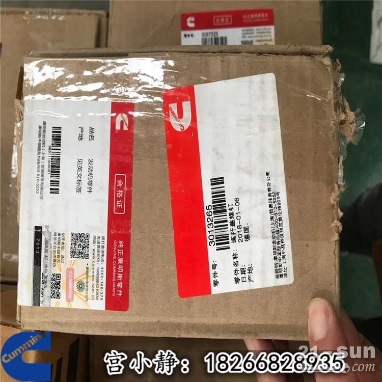宁夏矿卡车发动机3013266连杆螺栓K38
