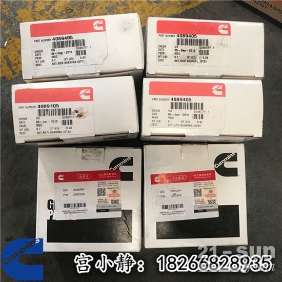 徐工700康明斯X15发动机连杆瓦4925971 4925975