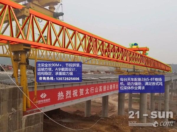 云南玉溪架桥机厂家180吨喂梁的详细过程