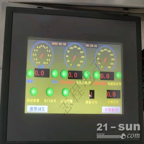 KXB24Z机车防追尾报警器