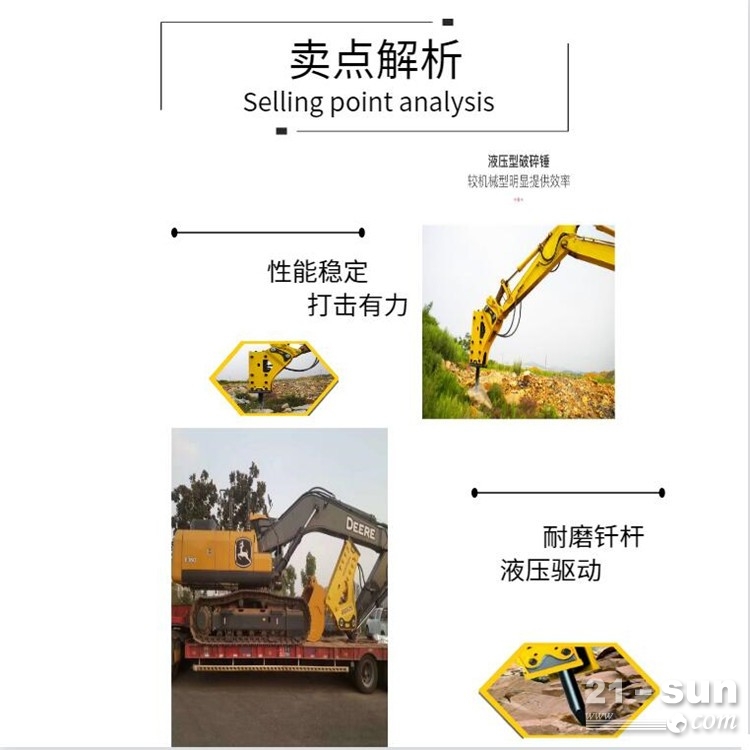 破碎锤 小型挖掘机破碎设备 破碎锤钎杆价格