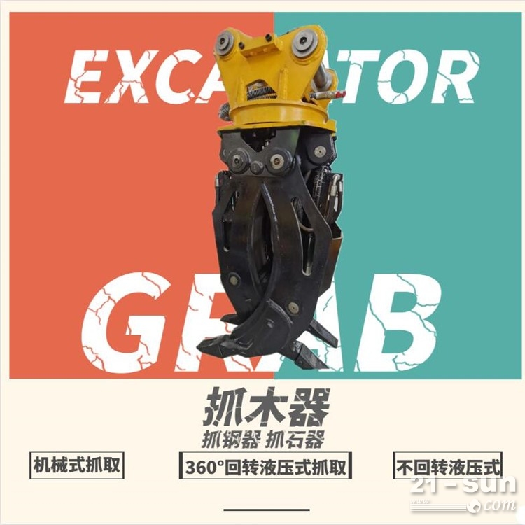 抓木器 小型挖掘机抓木器 液压多抓抓木器
