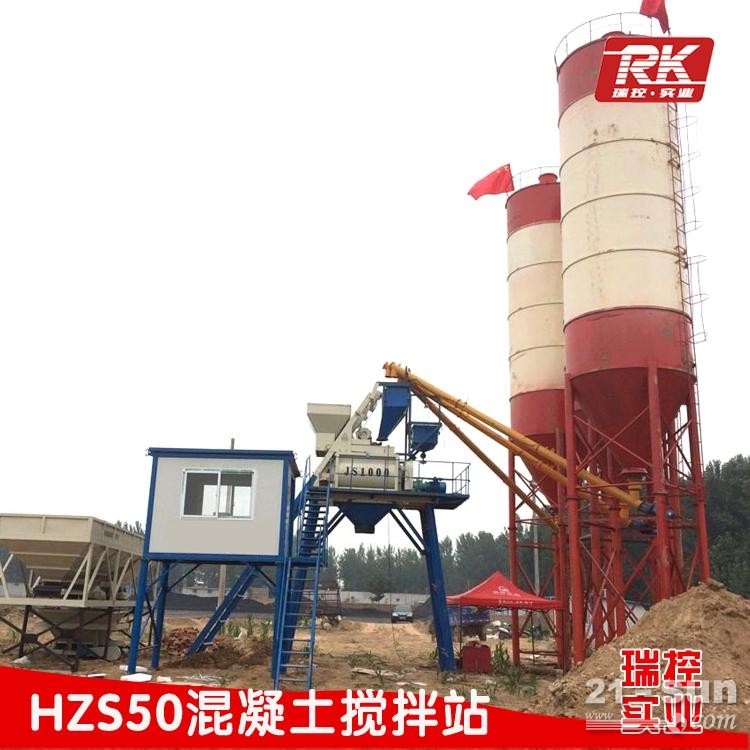 中小型搅拌站HZS50型混凝土搅拌站焦作瑞控厂家现货