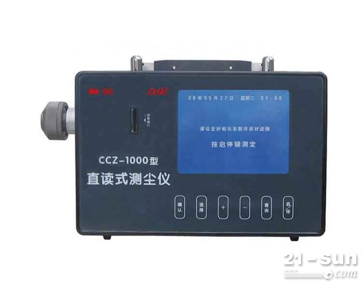 CCZ1000直读式测尘仪