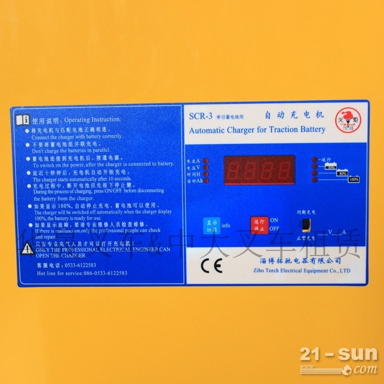 海阳凤城友嘉电动叉车2.5吨配套充电机租售以旧换新供应商