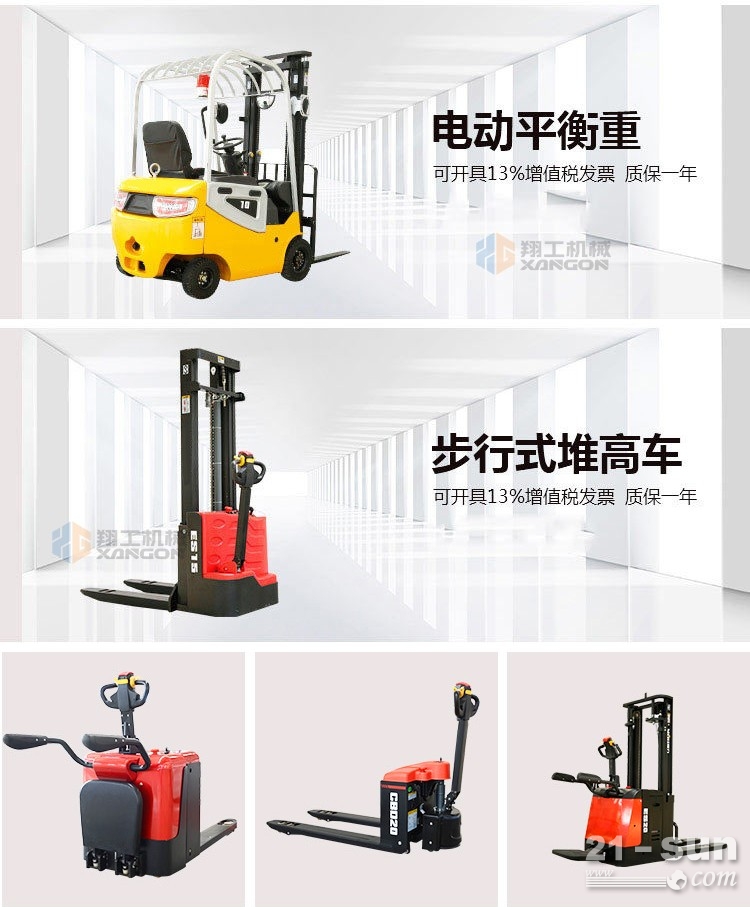 电动堆高车1吨全自动液压升高车1吨小型搬运升降电动叉车