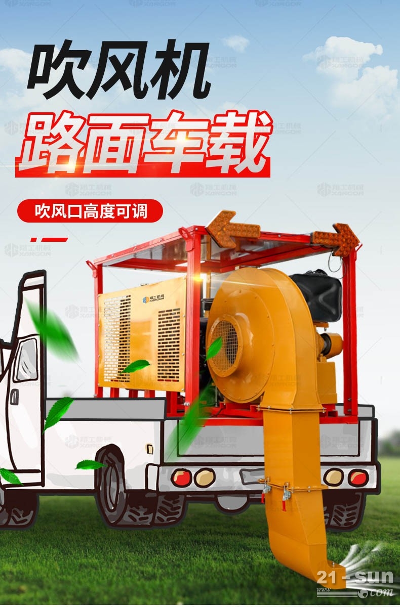 供应翔工车载路面吹风机
